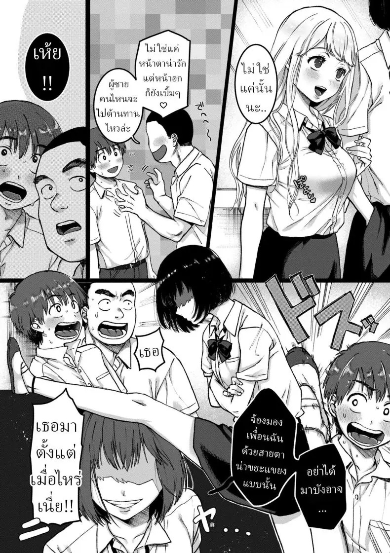 อ่านโดจิน ฝันเป็นจริง หุ่นเด็ดยอมให้เสียว [Yasson Yoshiyuki] หน้าที่ 2