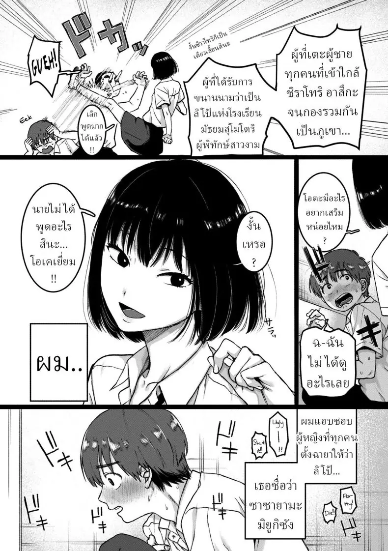 อ่านโดจิน ฝันเป็นจริง หุ่นเด็ดยอมให้เสียว [Yasson Yoshiyuki] หน้าที่ 3