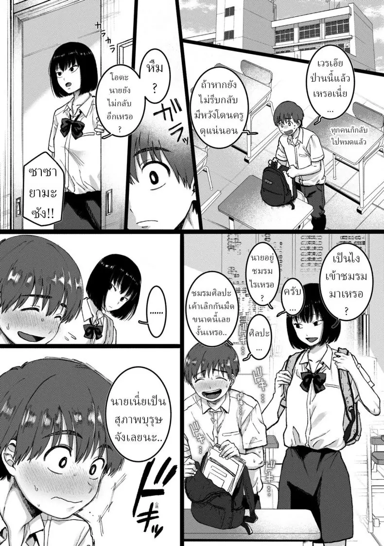 อ่านโดจิน ฝันเป็นจริง [Yasson Yoshiyuki] แปลไทย หน้าที่ 4