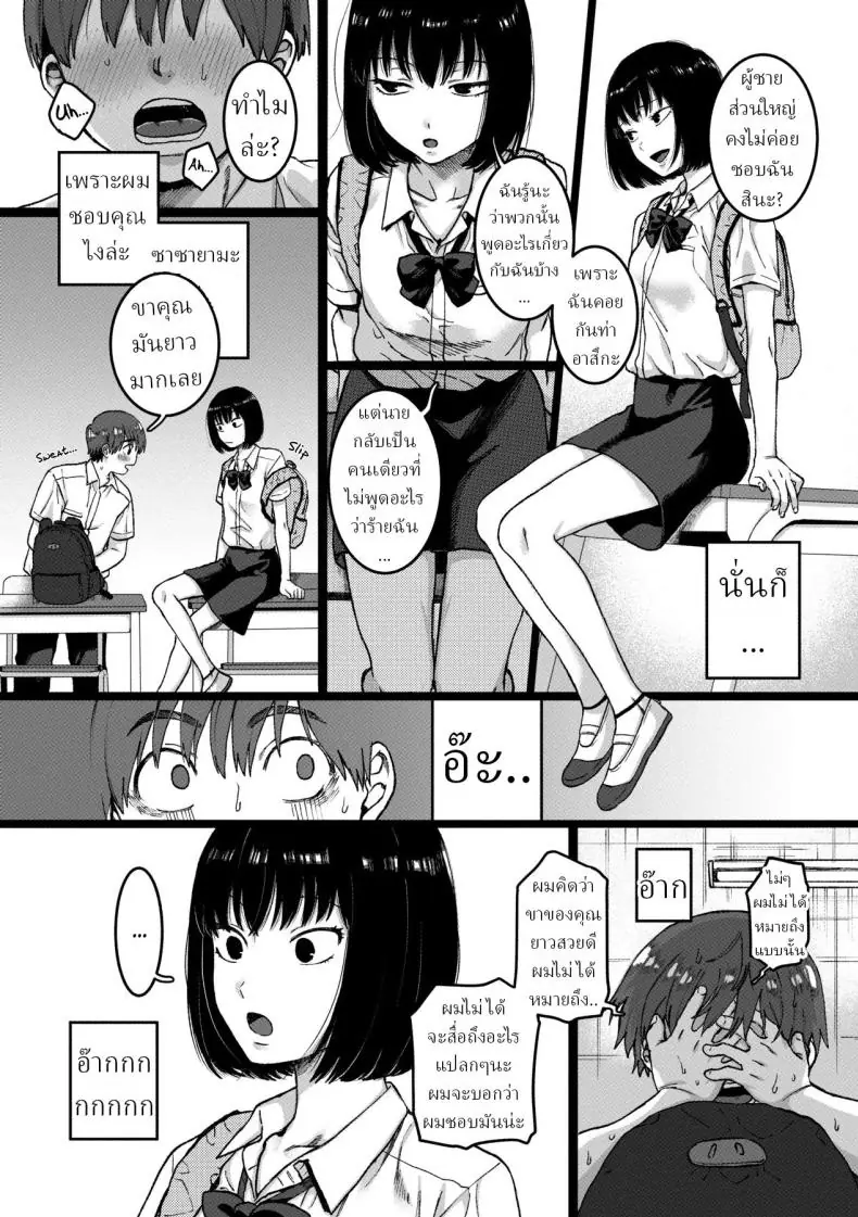 อ่านโดจิน ฝันเป็นจริง [Yasson Yoshiyuki] แปลไทย หน้าที่ 5