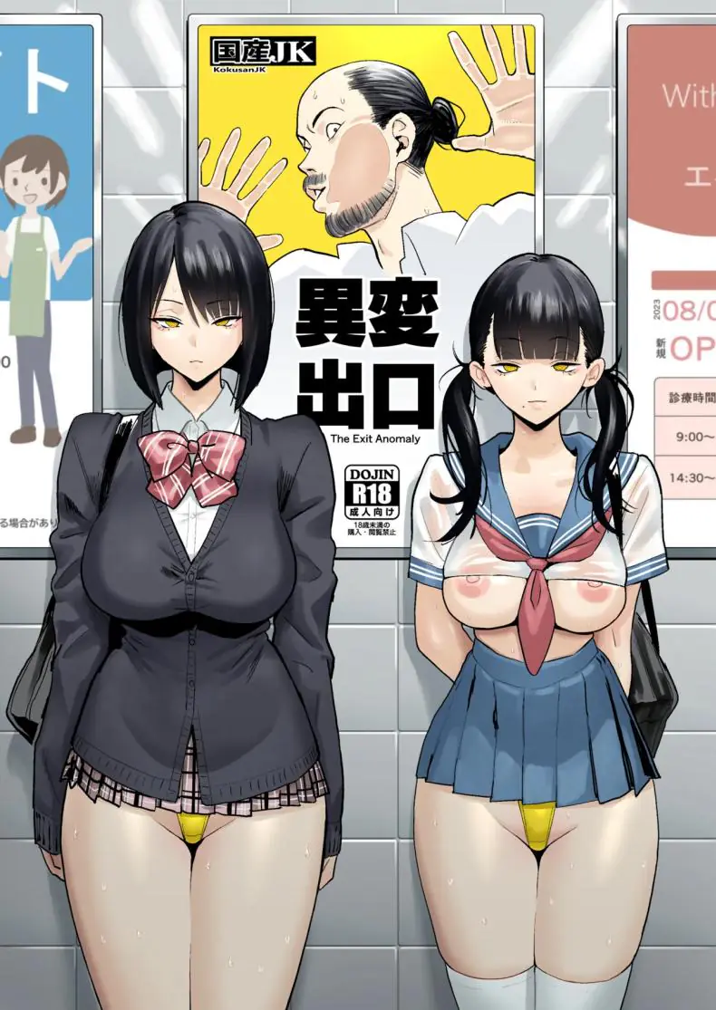 อ่านโดจิน Exit 8 ผิดปกติสาวใหญ่โดนตอกในสถานี (Velzhe)