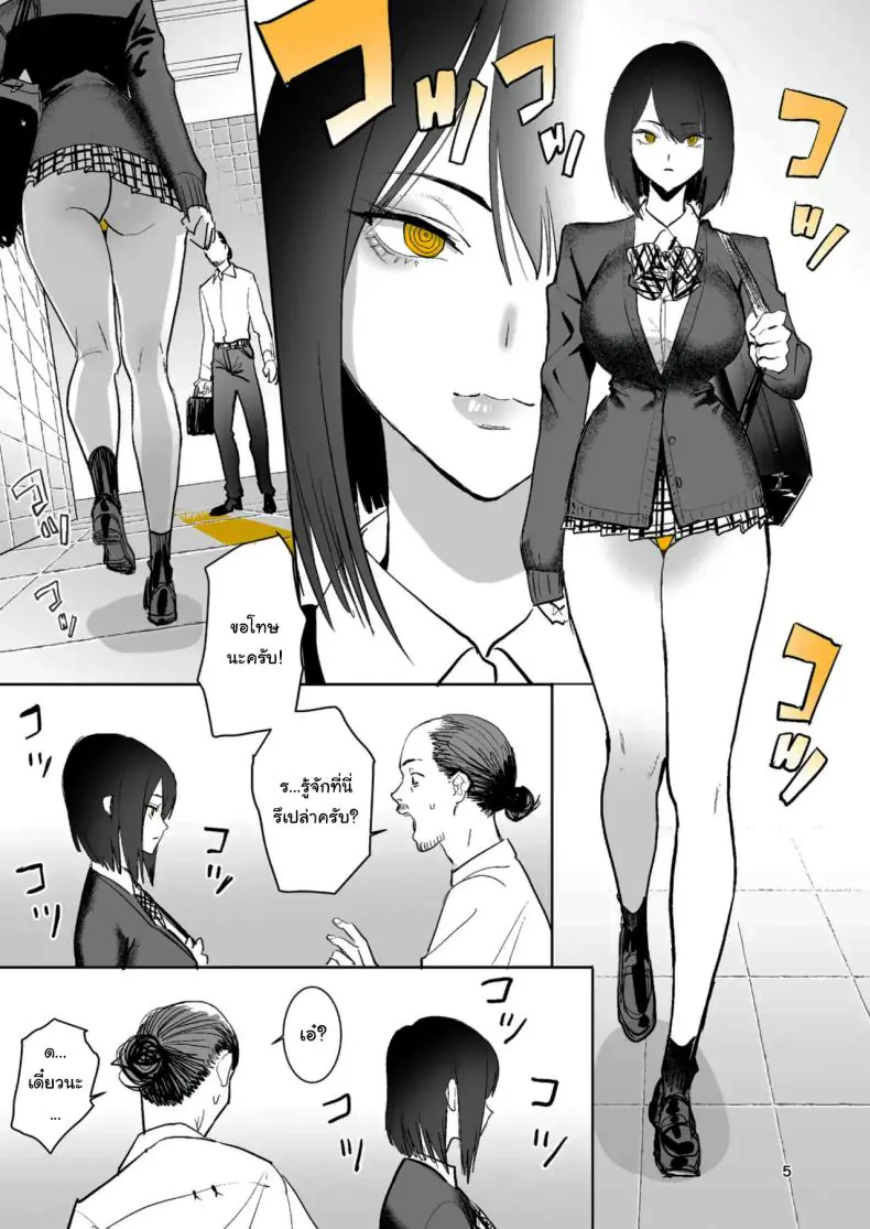 อ่านโดจิน Exit 8 ผิดปกติสาวใหญ่โดนตอกในสถานี (Velzhe) หน้าที่ 4