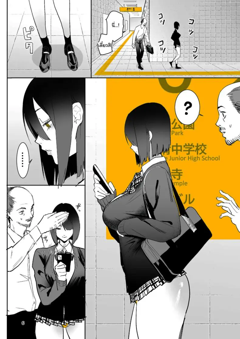 อ่านโดจิน Exit 8 ผิดปกติสาวใหญ่โดนตอกในสถานี (Velzhe) หน้าที่ 5