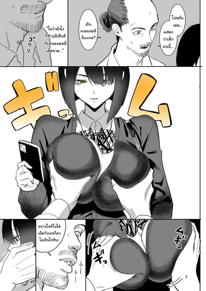 Exit 8 ผิดปกติสาวใหญ่โดนตอกในสถานี (Velzhe) 45 อ่านโดจิน Exit 8 ผิดปกติสาวใหญ่โดนตอกในสถานี (Velzhe) หน้าที่ 6