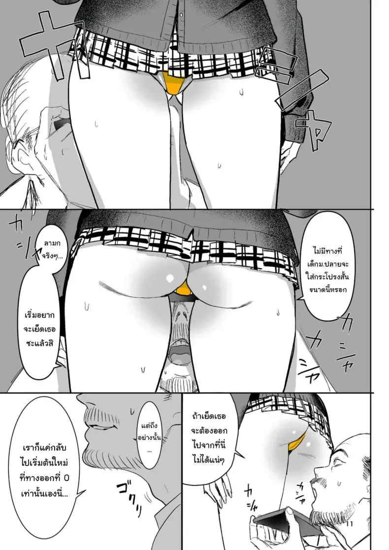 Exit 8 ผิดปกติสาวใหญ่โดนตอกในสถานี (Velzhe) 49 อ่านโดจิน Exit 8 ผิดปกติสาวใหญ่โดนตอกในสถานี (Velzhe) หน้าที่ 10