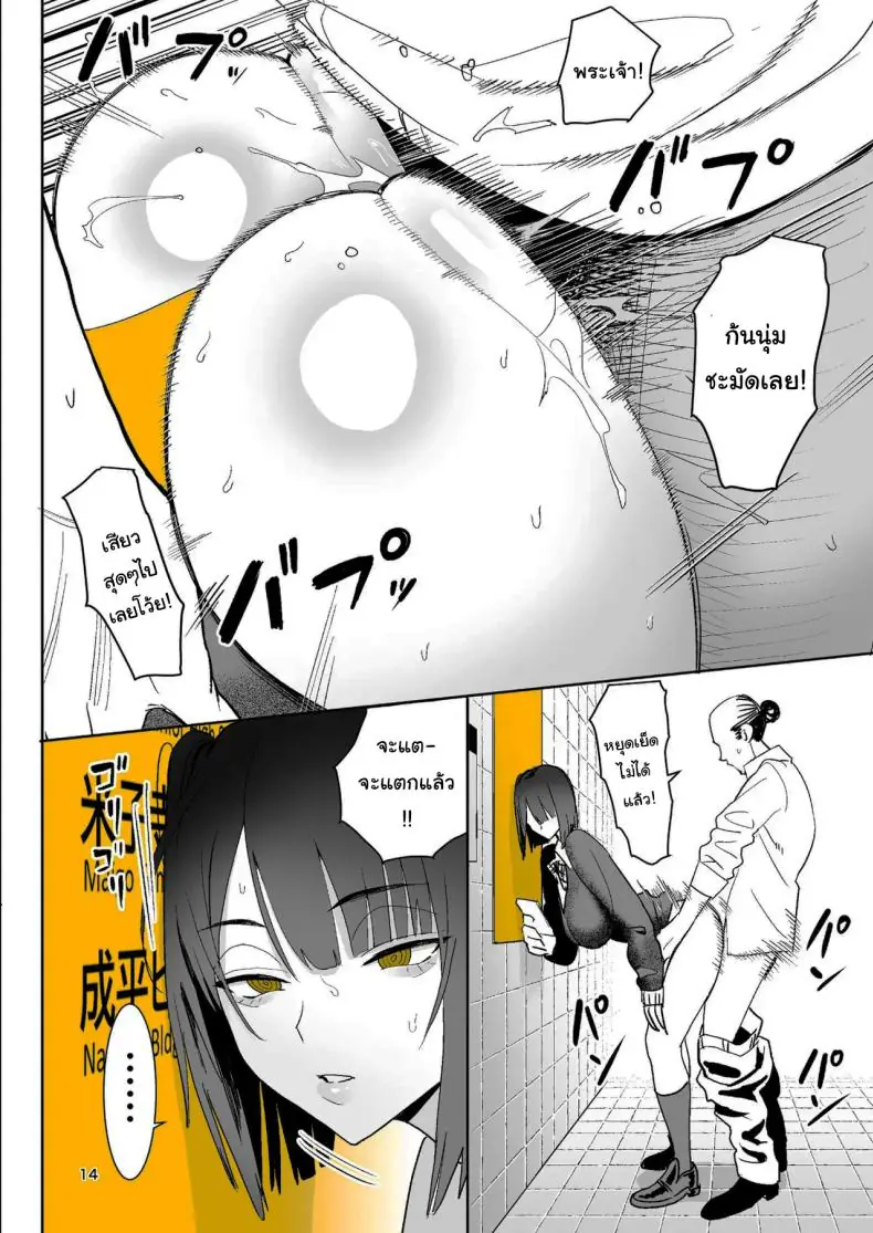 Exit 8 ผิดปกติสาวใหญ่โดนตอกในสถานี (Velzhe) 52 อ่านโดจิน Exit 8 ผิดปกติสาวใหญ่โดนตอกในสถานี (Velzhe) หน้าที่ 13