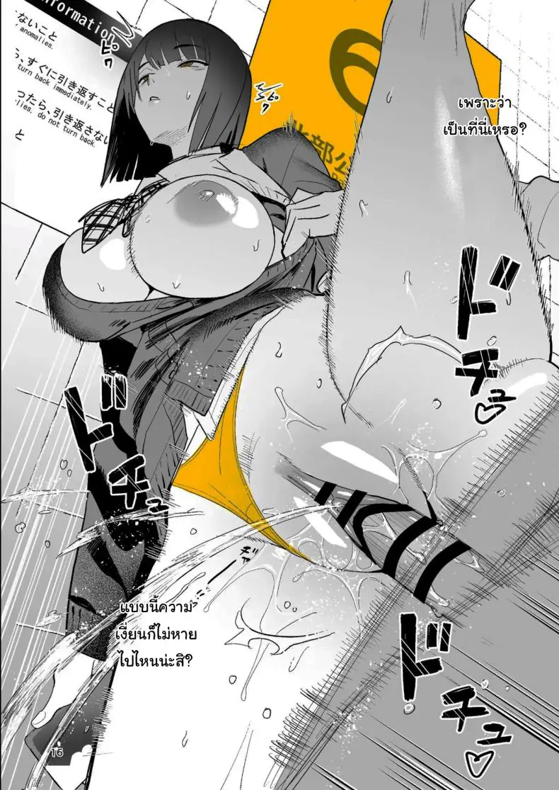 Exit 8 ผิดปกติสาวใหญ่โดนตอกในสถานี (Velzhe) 54 อ่านโดจิน Exit 8 ผิดปกติสาวใหญ่โดนตอกในสถานี (Velzhe) หน้าที่ 15