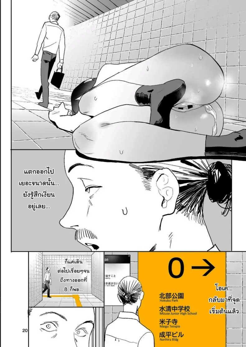 Exit 8 ผิดปกติสาวใหญ่โดนตอกในสถานี (Velzhe) 58 อ่านโดจิน Exit 8 ผิดปกติสาวใหญ่โดนตอกในสถานี (Velzhe) หน้าที่ 19