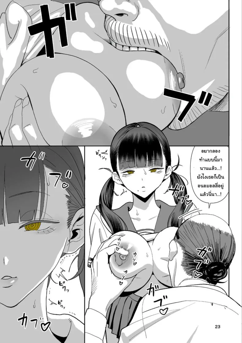 Exit 8 ผิดปกติสาวใหญ่โดนตอกในสถานี (Velzhe) 61 อ่านโดจิน Exit 8 ผิดปกติสาวใหญ่โดนตอกในสถานี (Velzhe) หน้าที่ 22