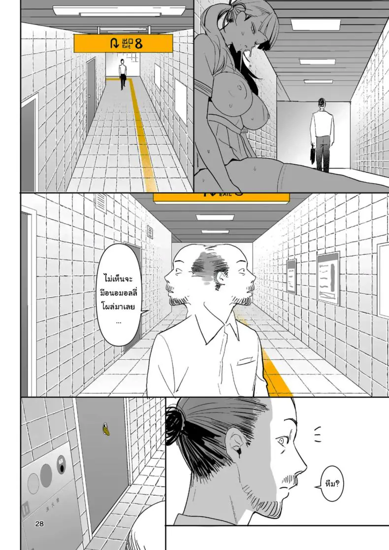 Exit 8 ผิดปกติสาวใหญ่โดนตอกในสถานี (Velzhe) 66 อ่านโดจิน Exit 8 ผิดปกติสาวใหญ่โดนตอกในสถานี (Velzhe) หน้าที่ 27