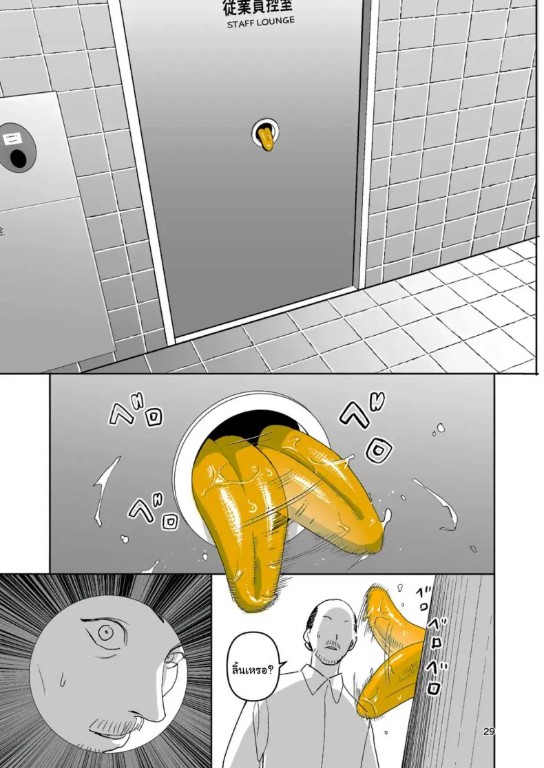 Exit 8 ผิดปกติสาวใหญ่โดนตอกในสถานี (Velzhe) 67 อ่านโดจิน Exit 8 ผิดปกติสาวใหญ่โดนตอกในสถานี (Velzhe) หน้าที่ 28