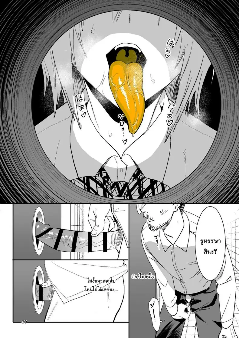 Exit 8 ผิดปกติสาวใหญ่โดนตอกในสถานี (Velzhe) 68 อ่านโดจิน Exit 8 ผิดปกติสาวใหญ่โดนตอกในสถานี (Velzhe) หน้าที่ 29