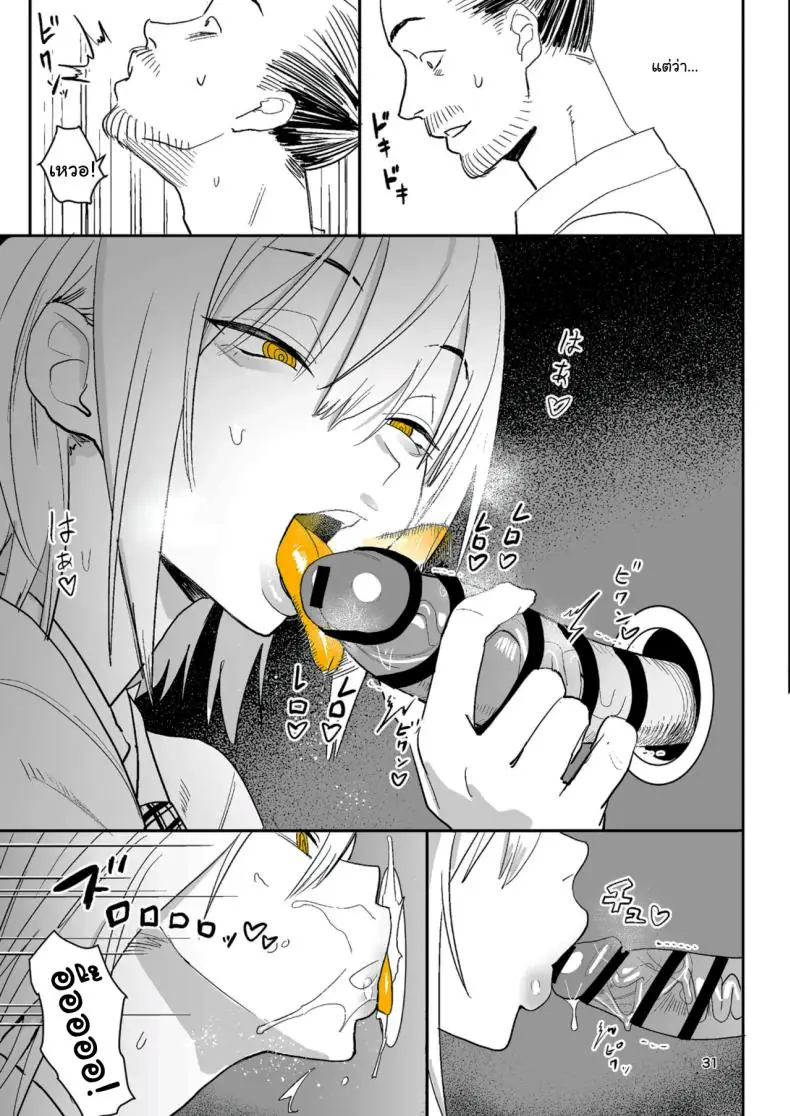 Exit 8 ผิดปกติสาวใหญ่โดนตอกในสถานี (Velzhe) 69 อ่านโดจิน Exit 8 ผิดปกติสาวใหญ่โดนตอกในสถานี (Velzhe) หน้าที่ 30