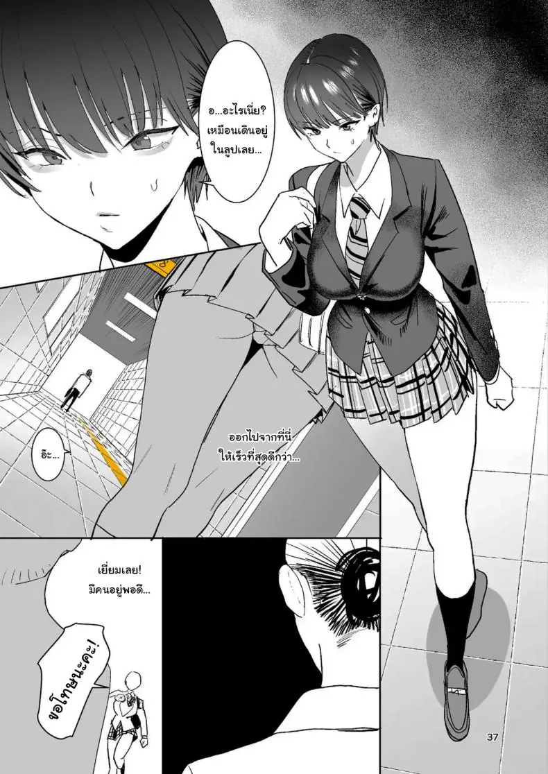 Exit 8 ผิดปกติสาวใหญ่โดนตอกในสถานี (Velzhe) 75 อ่านโดจิน Exit 8 ผิดปกติสาวใหญ่โดนตอกในสถานี (Velzhe) หน้าที่ 36
