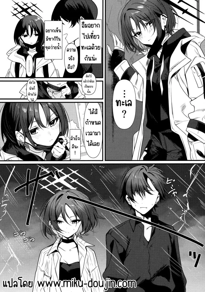 อ่านโดจิน อยากจะเห็นชุดวายน้ำของมิซากิและต่อจากนั้น (Tonomiya) (Blue Archive) หน้าที่ 2