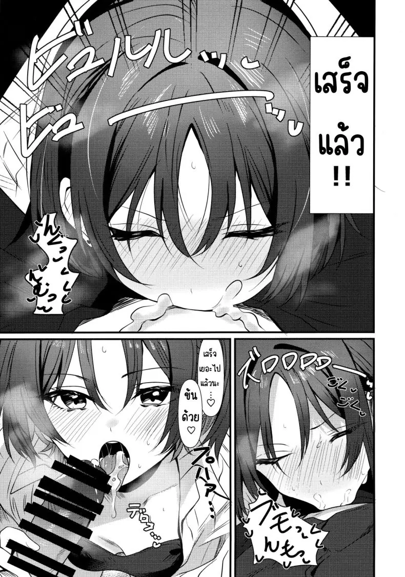 อยากจะเห็นชุดวายน้ำของมิซากิและต่อจากนั้น (Tonomiya) (Blue Archive) 35 อ่านโดจิน อยากจะเห็นชุดวายน้ำของมิซากิและต่อจากนั้น (Tonomiya) (Blue Archive) หน้าที่ 8