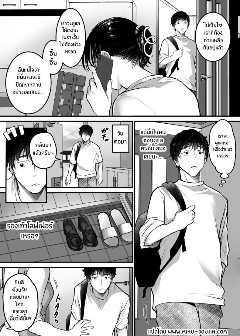 อ่านโดจิน เซ็กส์ในตู้เสื้อผ้า ไม่สิ ในห้องน้ำบ้านฉันเอง! ตอนที่ 1 [Super Ichigo-chan (DraGon9, Misaoka)] Sex Closet ~Isourou Gal to Wagaya no Toile de~ หน้าที่ 3