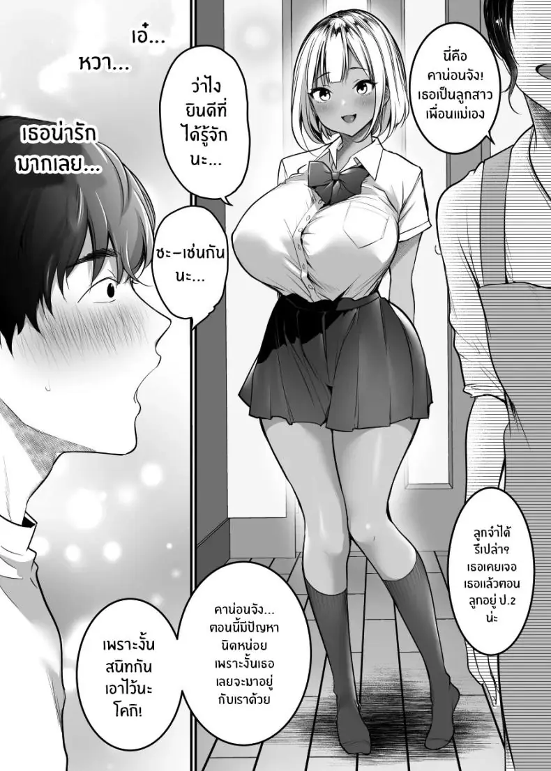 อ่านโดจิน Sex Closet ~Isourou Gal to Wagaya no Toile de~ ตอน 1 [Super Ichigo-chan] แปลไทย หน้าที่ 4