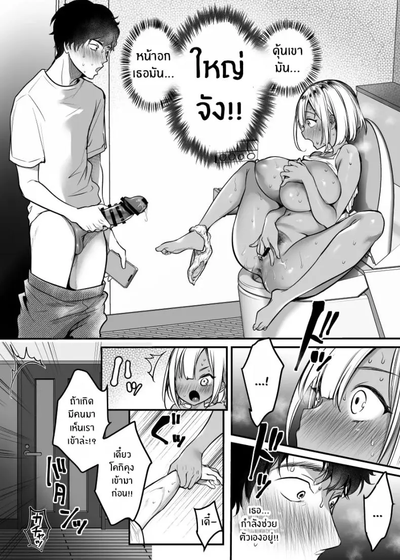 อ่านโดจิน Sex Closet ~Isourou Gal to Wagaya no Toile de~ ตอน 1 [Super Ichigo-chan] แปลไทย หน้าที่ 10