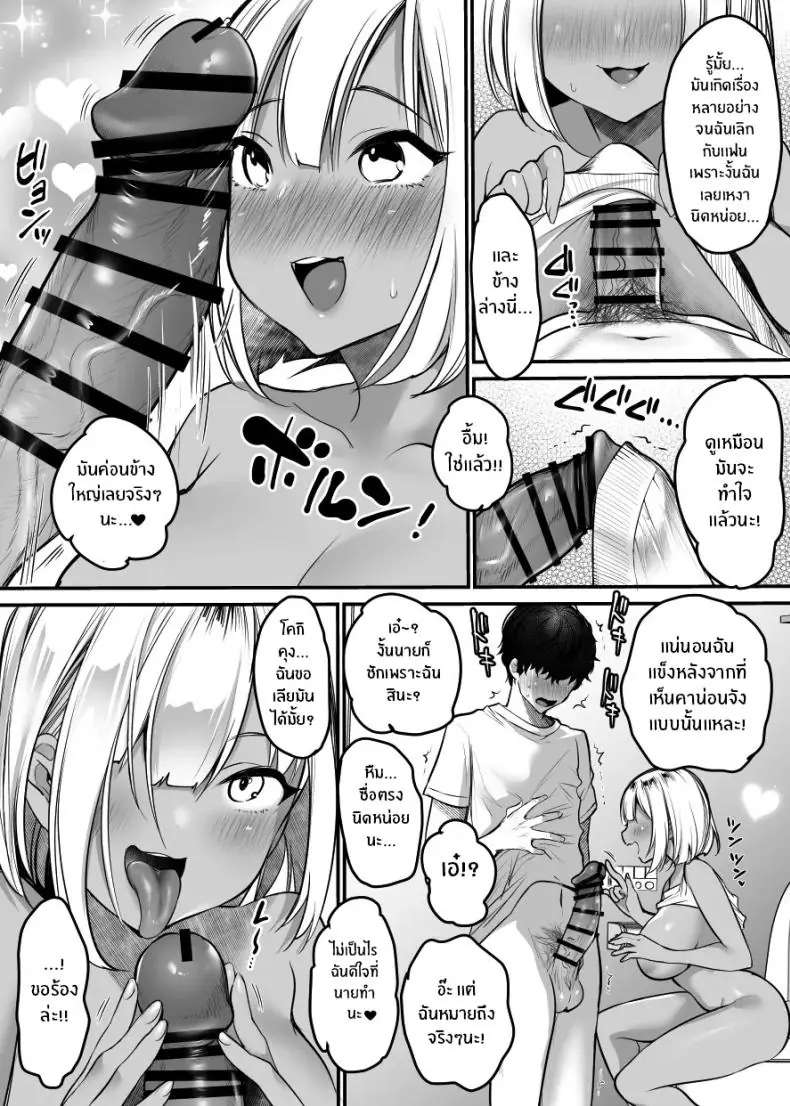 อ่านโดจิน Sex Closet ~Isourou Gal to Wagaya no Toile de~ ตอน 1 [Super Ichigo-chan] แปลไทย หน้าที่ 14