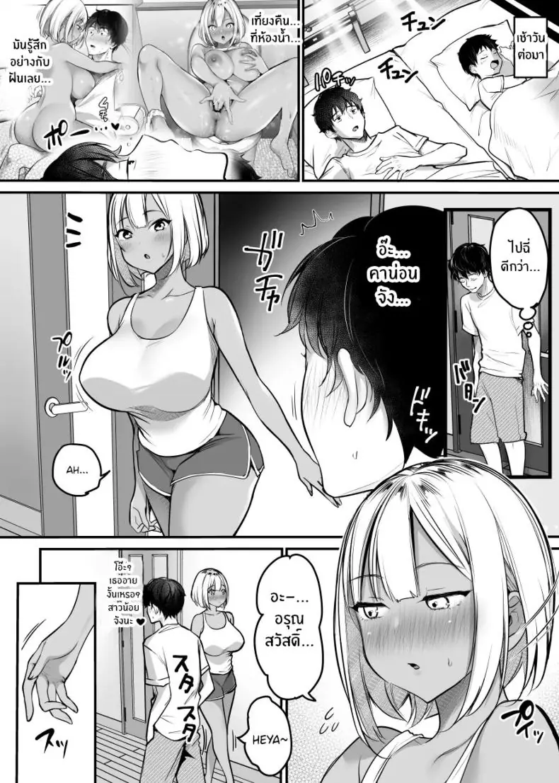 อ่านโดจิน Sex Closet ~Isourou Gal to Wagaya no Toile de~ ตอน 1 [Super Ichigo-chan] แปลไทย หน้าที่ 32