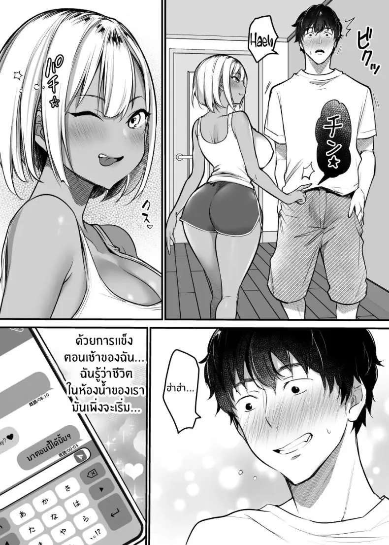อ่านโดจิน Sex Closet ~Isourou Gal to Wagaya no Toile de~ ตอน 1 [Super Ichigo-chan] แปลไทย หน้าที่ 33