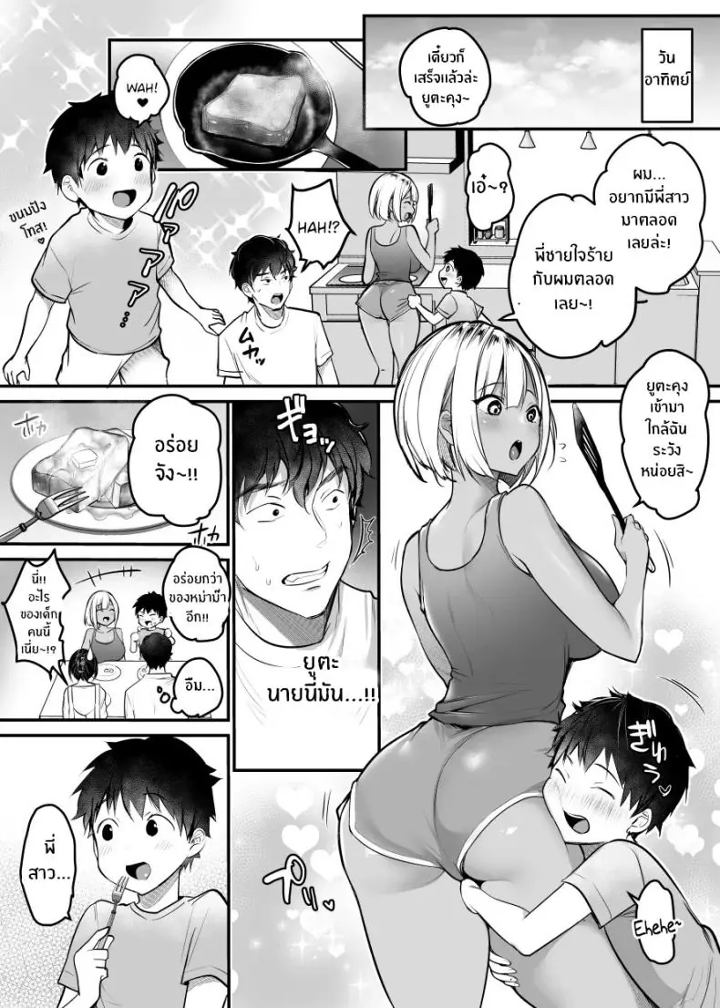 อ่านโดจิน Sex Closet ~Isourou Gal to Wagaya no Toile de~ ตอน 1 [Super Ichigo-chan] แปลไทย หน้าที่ 38