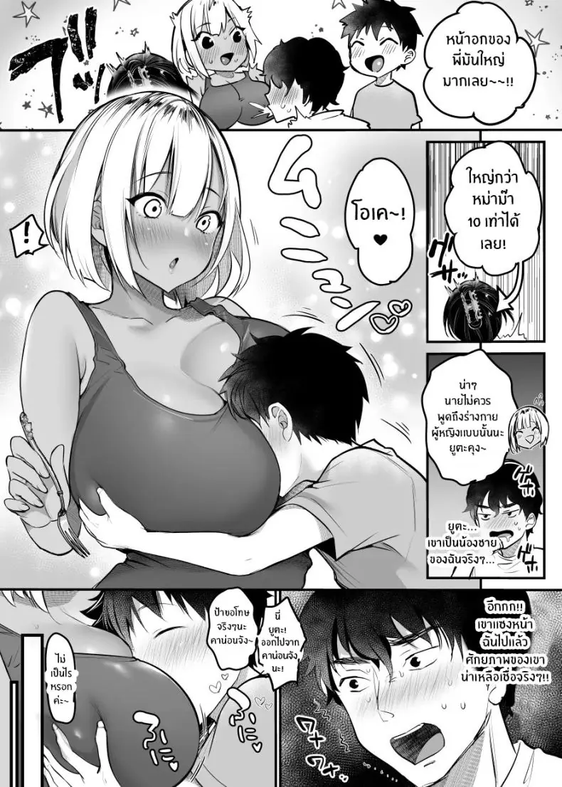 อ่านโดจิน Sex Closet ~Isourou Gal to Wagaya no Toile de~ ตอน 1 [Super Ichigo-chan] แปลไทย หน้าที่ 39