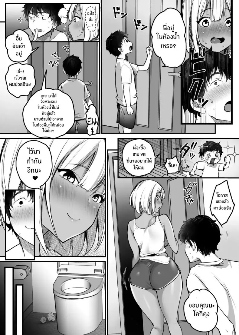 อ่านโดจิน Sex Closet ~Isourou Gal to Wagaya no Toile de~ ตอน 1 [Super Ichigo-chan] แปลไทย หน้าที่ 45