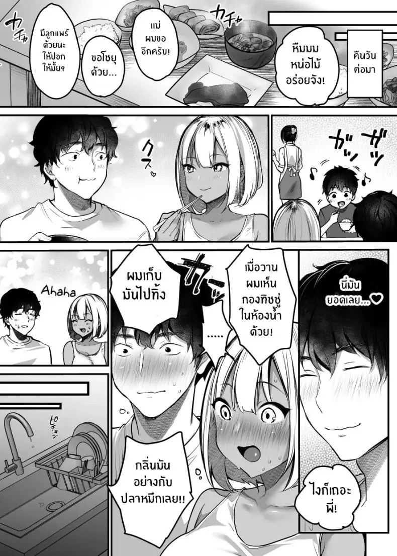 อ่านโดจิน Sex Closet ~Isourou Gal to Wagaya no Toile de~ ตอน 1 [Super Ichigo-chan] แปลไทย หน้าที่ 46