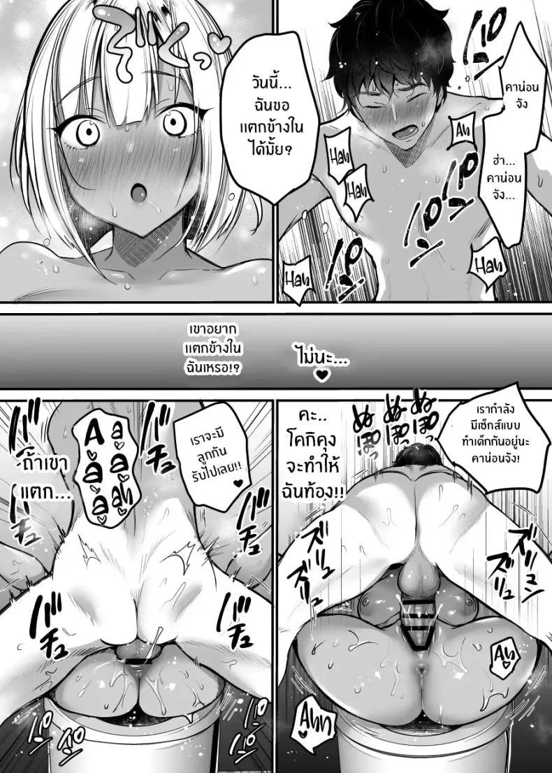 อ่านโดจิน Sex Closet ~Isourou Gal to Wagaya no Toile de~ ตอน 1 [Super Ichigo-chan] แปลไทย หน้าที่ 59