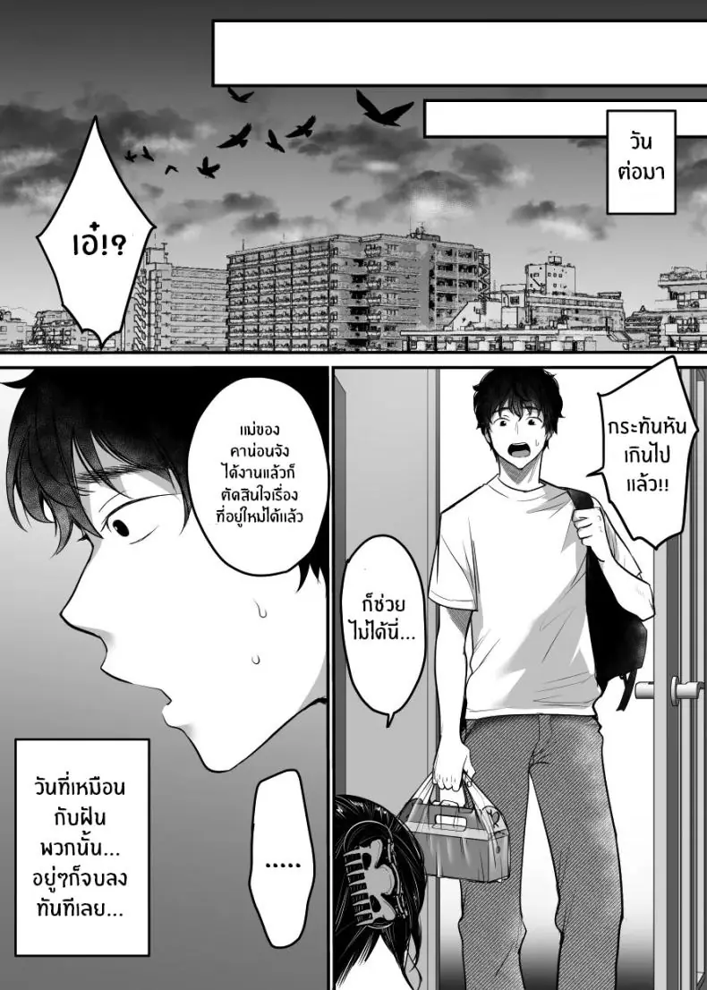 อ่านโดจิน Sex Closet ~Isourou Gal to Wagaya no Toile de~ ตอน 1 [Super Ichigo-chan] แปลไทย หน้าที่ 67