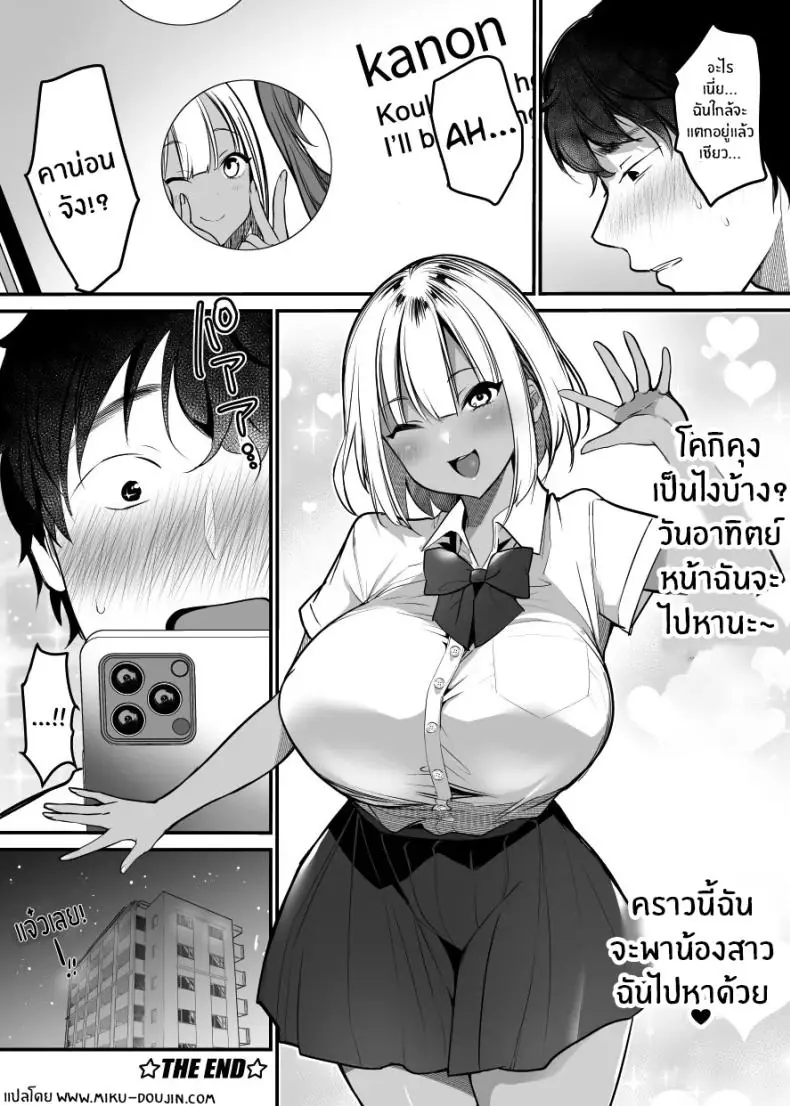 อ่านโดจิน Sex Closet ~Isourou Gal to Wagaya no Toile de~ ตอน 1 [Super Ichigo-chan] แปลไทย หน้าที่ 69