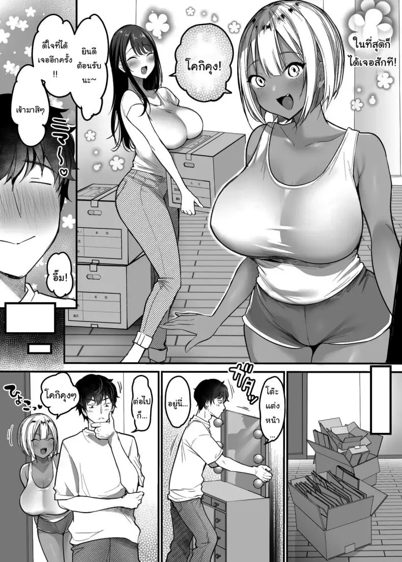 อ่านโดจิน เซ็กส์ในตู้เสื้อผ้า ไม่สิ ในห้องน้ำบ้านฉันเอง! ตอนที่ 3 [Super Ichigo-chan (DraGon9, Misaoka)] Sex Closet ~Isourou Gal to Wagaya no Toile de~ หน้าที่ 3