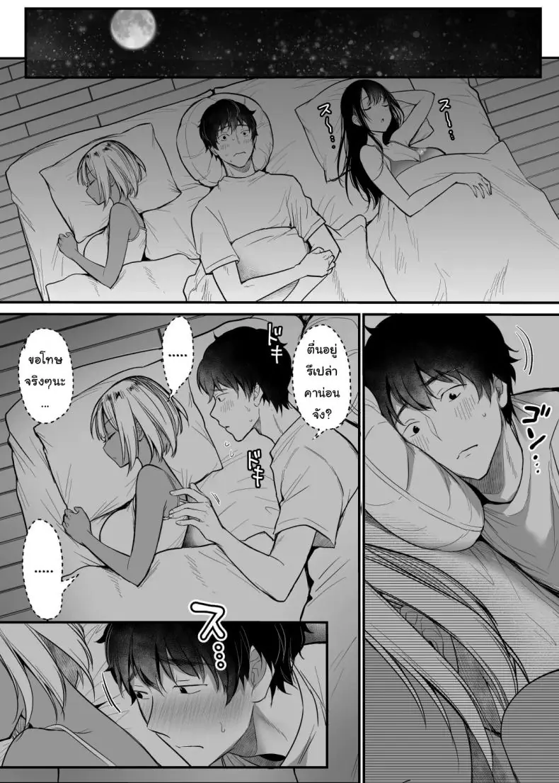 อ่านโดจิน Sex Closet ~Isourou Gal to Wagaya no Toile de~ ตอนที่ 3 แปลไทย หน้าที่ 9