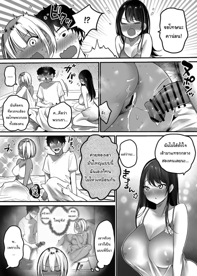 อ่านโดจิน Sex Closet ~Isourou Gal to Wagaya no Toile de~ ตอนที่ 3 แปลไทย หน้าที่ 23