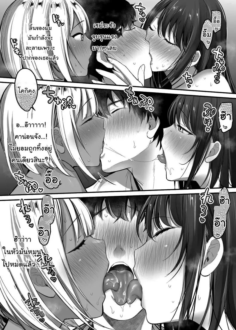 อ่านโดจิน Sex Closet ~Isourou Gal to Wagaya no Toile de~ ตอนที่ 3 แปลไทย หน้าที่ 27