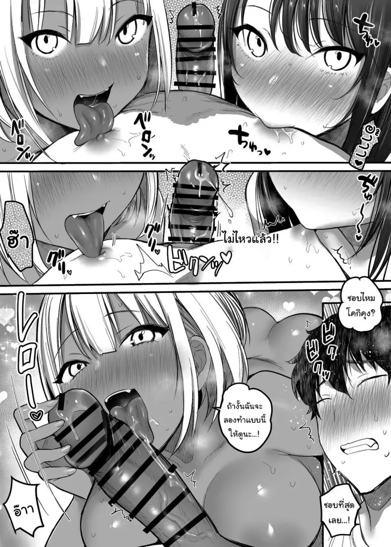 อ่านโดจิน Sex Closet ~Isourou Gal to Wagaya no Toile de~ ตอนที่ 3 แปลไทย หน้าที่ 29