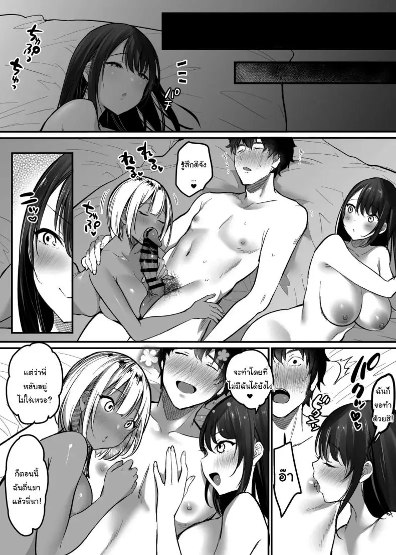 อ่านโดจิน Sex Closet ~Isourou Gal to Wagaya no Toile de~ ตอนที่ 3 แปลไทย หน้าที่ 61