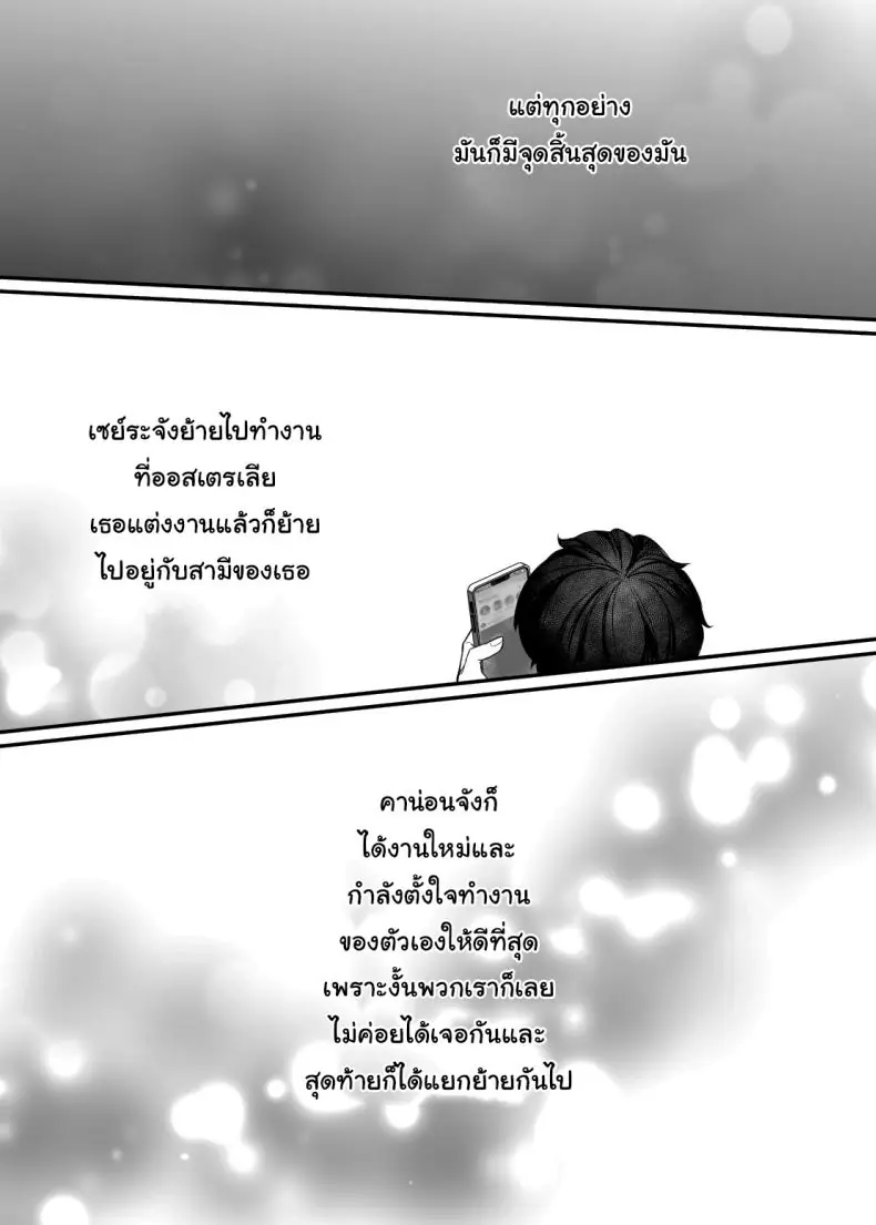 อ่านโดจิน Sex Closet ~Isourou Gal to Wagaya no Toile de~ ตอนที่ 3 แปลไทย หน้าที่ 75