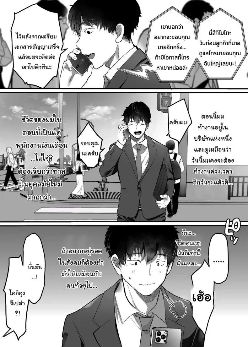 อ่านโดจิน Sex Closet ~Isourou Gal to Wagaya no Toile de~ ตอนที่ 3 แปลไทย หน้าที่ 80