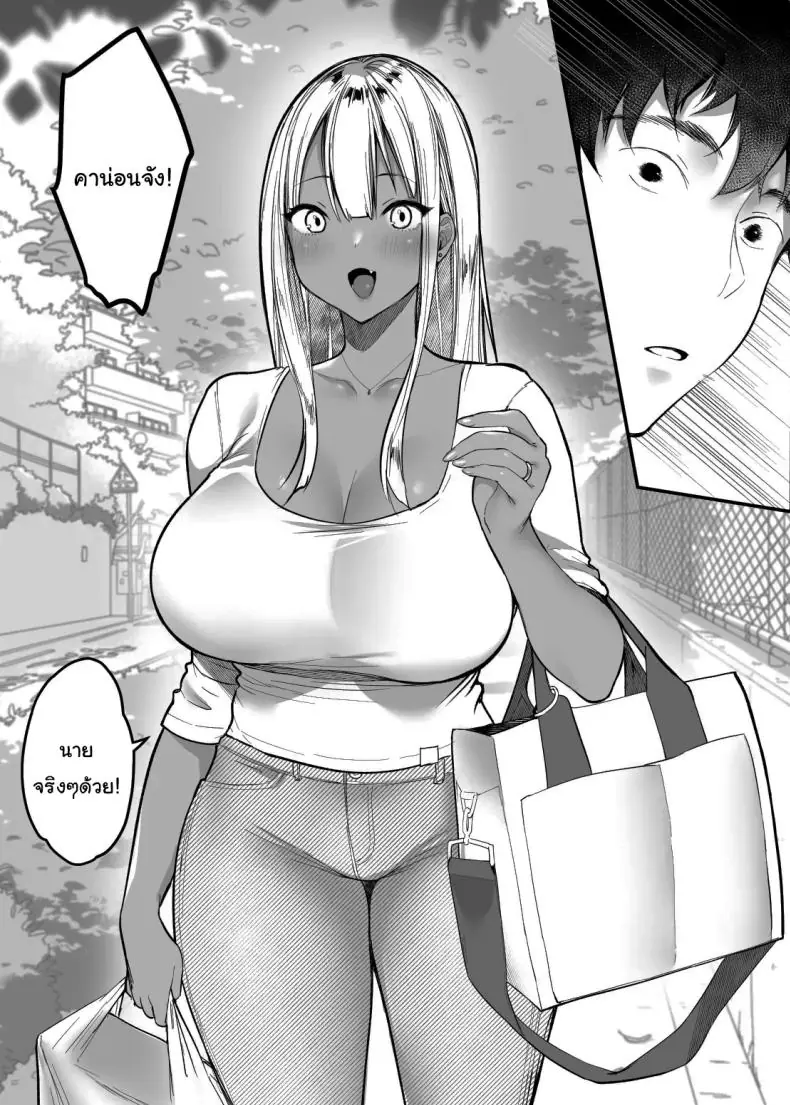 อ่านโดจิน Sex Closet ~Isourou Gal to Wagaya no Toile de~ ตอนที่ 3 แปลไทย หน้าที่ 81