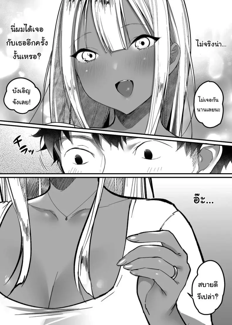 อ่านโดจิน Sex Closet ~Isourou Gal to Wagaya no Toile de~ ตอนที่ 3 แปลไทย หน้าที่ 82