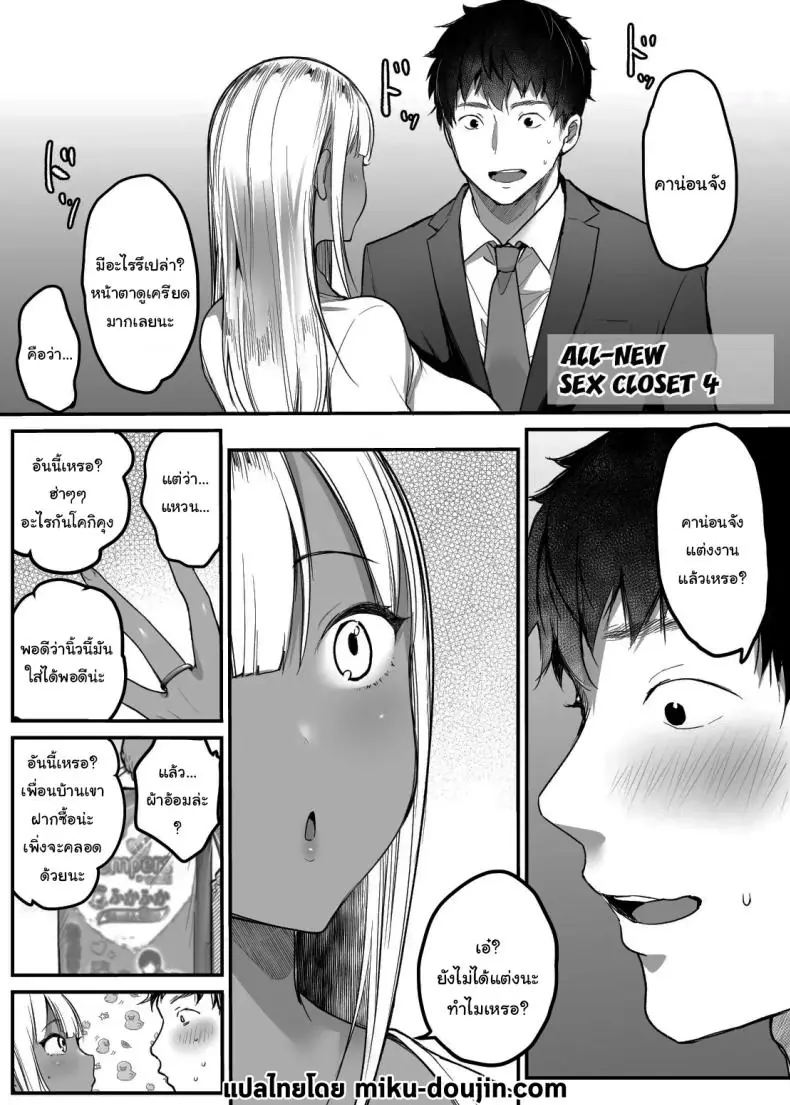 อ่านโดจิน เซ็กส์ในตู้เสื้อผ้า ไม่สิ ในห้องน้ำบ้านฉันเอง! ตอนที่ 4 [Super Ichigo-chan (DraGon9, Misaoka)] Sex Closet ~Isourou Gal to Wagaya no Toile de~ หน้าที่ 2