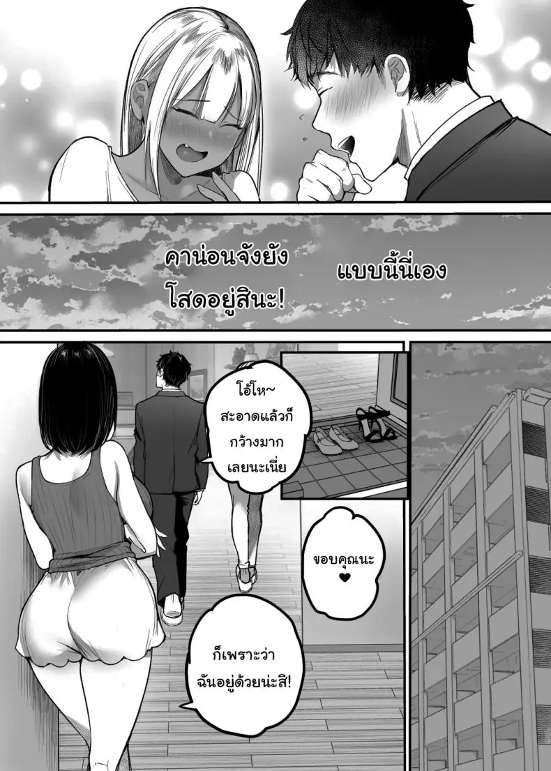 Sex Closet ~Isourou Gal to Wagaya no Toile de~ ตอนที่ 4 แปลไทย 55 อ่านโดจิน Sex Closet ~Isourou Gal to Wagaya no Toile de~ ตอนที่ 4 แปลไทย หน้าที่ 3