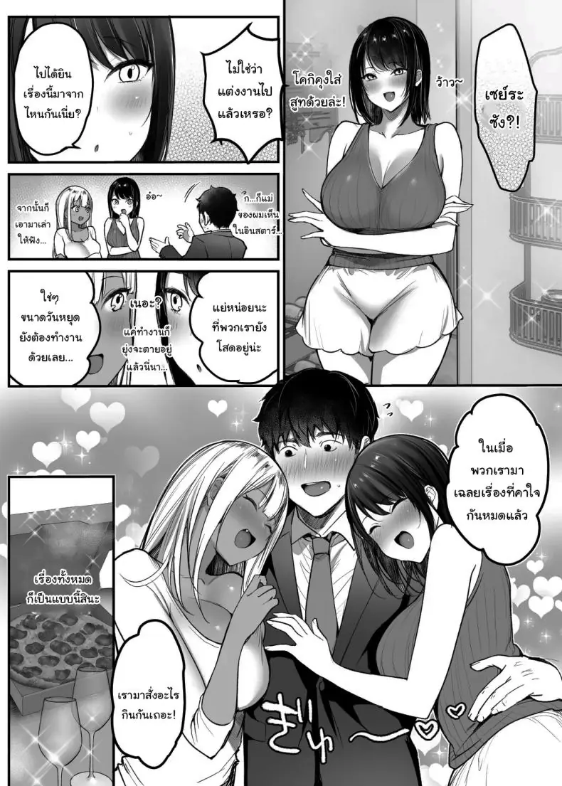 Sex Closet ~Isourou Gal to Wagaya no Toile de~ ตอนที่ 4 แปลไทย 56 อ่านโดจิน Sex Closet ~Isourou Gal to Wagaya no Toile de~ ตอนที่ 4 แปลไทย หน้าที่ 4