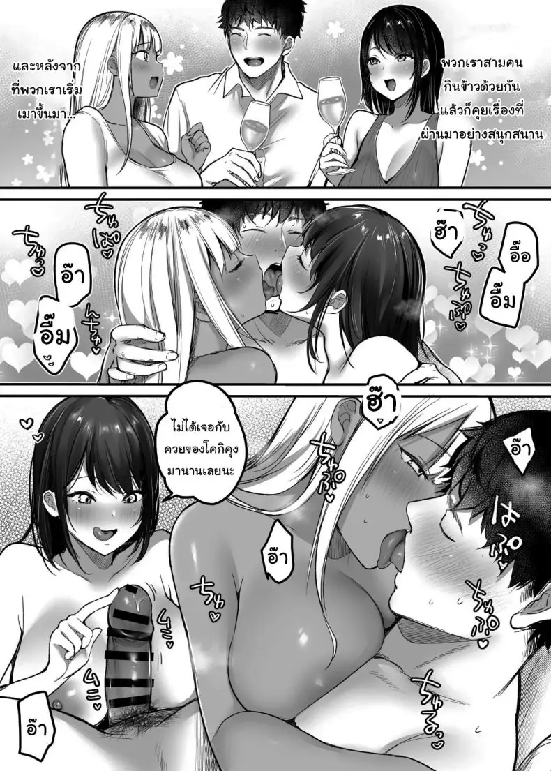 Sex Closet ~Isourou Gal to Wagaya no Toile de~ ตอนที่ 4 แปลไทย 57 อ่านโดจิน Sex Closet ~Isourou Gal to Wagaya no Toile de~ ตอนที่ 4 แปลไทย หน้าที่ 5
