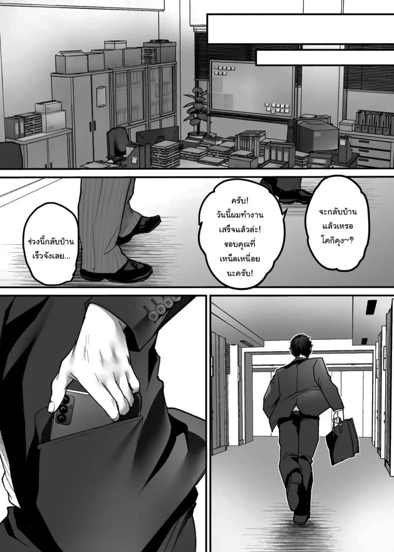 Sex Closet ~Isourou Gal to Wagaya no Toile de~ ตอนที่ 4 แปลไทย 76 อ่านโดจิน Sex Closet ~Isourou Gal to Wagaya no Toile de~ ตอนที่ 4 แปลไทย หน้าที่ 24