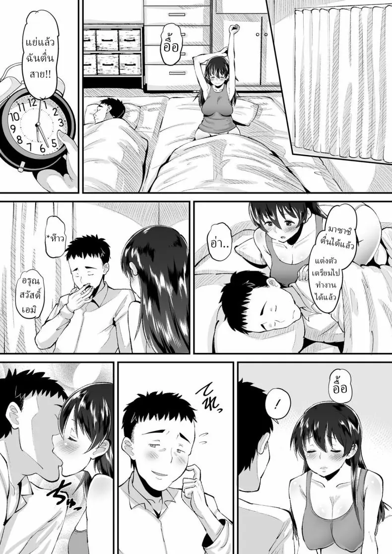 อ่านโดจิน ลูกสะใภ้สุดเซ็กซี่ที่ถูกพ่อผัวร้าย ตอนที่ 1 (Norakuro Nero) หน้าที่ 2