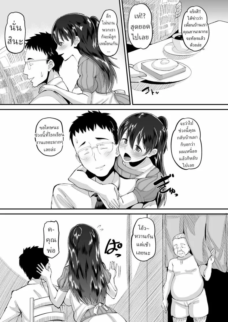 อ่านโดจิน ลูกสะใภ้สุดเซ็กซี่ที่ถูกพ่อผัวร้าย ตอนที่ 1 (Norakuro Nero) หน้าที่ 4